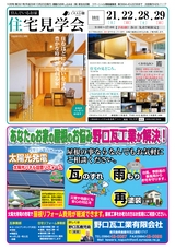 鹿屋27年10月CM情報裏