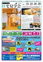 鹿屋27年10月CM情報裏