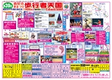 鹿屋27年11月CM情報表