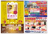 鹿屋27年11月CM情報裏