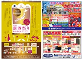 鹿屋27年11月CM情報裏