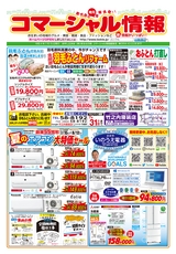 鹿屋CM情報令和4年7月15日_表