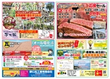 鹿屋CM情報令和4年9月16日_裏