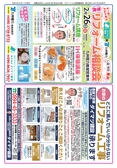鹿屋CM情報令和5年2月17日_裏