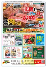鹿屋CM情報令和5年6月16日_表