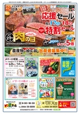 鹿屋CM情報令和5年6月16日_表