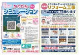 鹿屋CM情報令和5年6月16日_裏