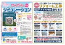 鹿屋CM情報令和5年6月16日_裏