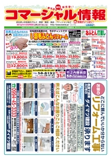 鹿屋R02年8月18日CM情報表