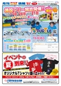 国分27年5月CM情報裏