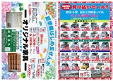 令和7年5月25日_南薩CM情報_表