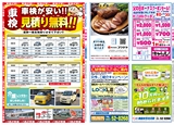 令和7年5月25日_南薩CM情報_裏
