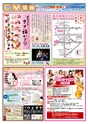 川内令和2年2月CM情報表
