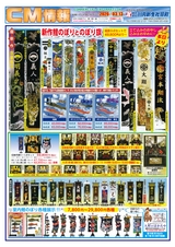 川内02年3月CM情報裏
