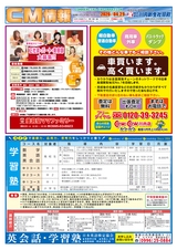 川内02年4月CM情報裏