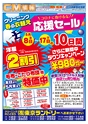 川内02年5月CM情報表