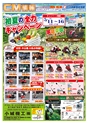 川内02年5月CM情報裏