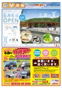 川内2年6月CM情報表