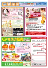 川内2年6月CM情報裏