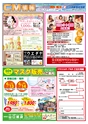 川内2年6月CM情報裏