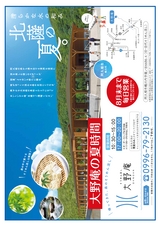 川内2年7月CM情報表