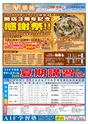 川内2年7月CM情報裏