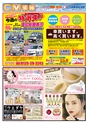 川内02年7月23日CM情報表