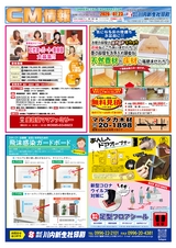 川内02年7月23日CM情報裏