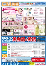 川内R03年2月19日CM情報表
