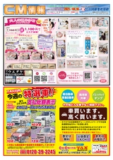 川内R03年4月16日CM情報裏