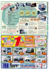 川内CM情報令和4年2月18日_表