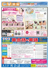 川内R04年3月18日CM情報裏