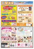 川内R04年12月23日CM情報裏