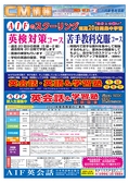 出水CM情報令和5年7月21日_表