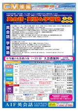 川内R05年11月22日CM情報表