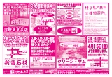 こけ～載っとんど！Vol.90 表(ルックル)