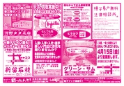 こけ～載っとんど！Vol.90 表(ルックル)