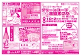 こけ～載っとんど！ Vol.95  裏(ルックル)