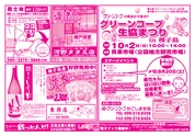 こけ～載っとんど！ Vol.95  裏(ルックル)