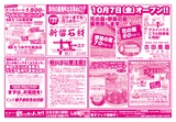こけ～載っとんど！　vol.97 表　（ルックル）