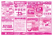 こけ～載っとんど！　vol.97 表　（ルックル）