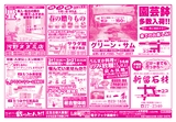 こけ～載っとんど!! vol.103 表(ルックル)