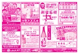 こけ～載っとんど！　vol.109 裏