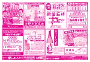 こけ～載っとんど！　vol.109 裏