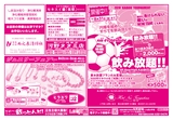 こけ～載っとんど！　vol.122 裏