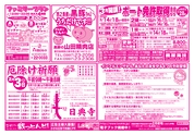こけ～載っとんど！　vol.128  表