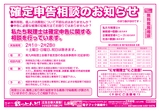 こけ～載っとんど！　vol.128  裏