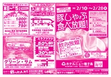 こけ～載っとんど！　vol.129  表