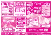 こけ～載っとんど！　vol.129  表