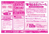こけ～載っとんど！　vol.129  裏